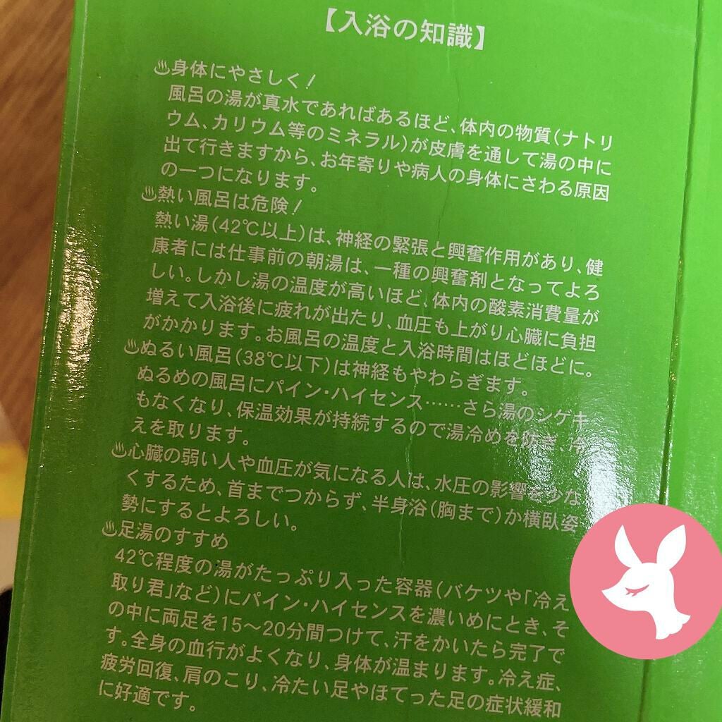 ためしたがり43歳 on LIPS 「ねー!パインハイセンスの事レビューしてる方が1人だけいたー!嬉..」(3枚目)