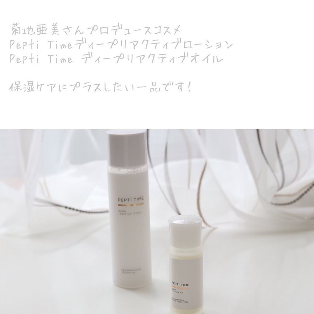 おリボンママ on LIPS 「【 PeptiTime♡】\菊地亜美さんプロデュー..」(6枚目)