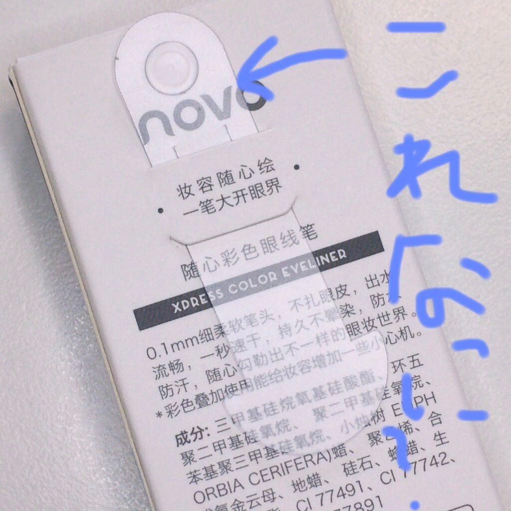 ぴーちゃん🧡インスタでコメント返信 on LIPS 「Qoo10で見つけた199円のアイライナー。安すぎるけど.....」(6枚目)
