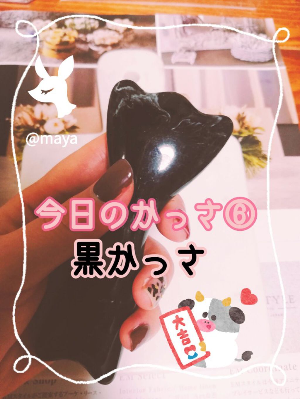 宝島社 黒かっさ