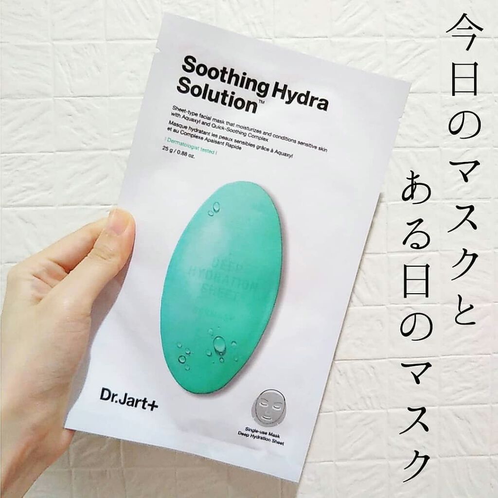 ドクタージャルト ダーマスクウォータージェット スージング・バイタル ハイドラソリューション/Dr.Jart＋/シートマスク・パックを使ったクチコミ（1枚目）