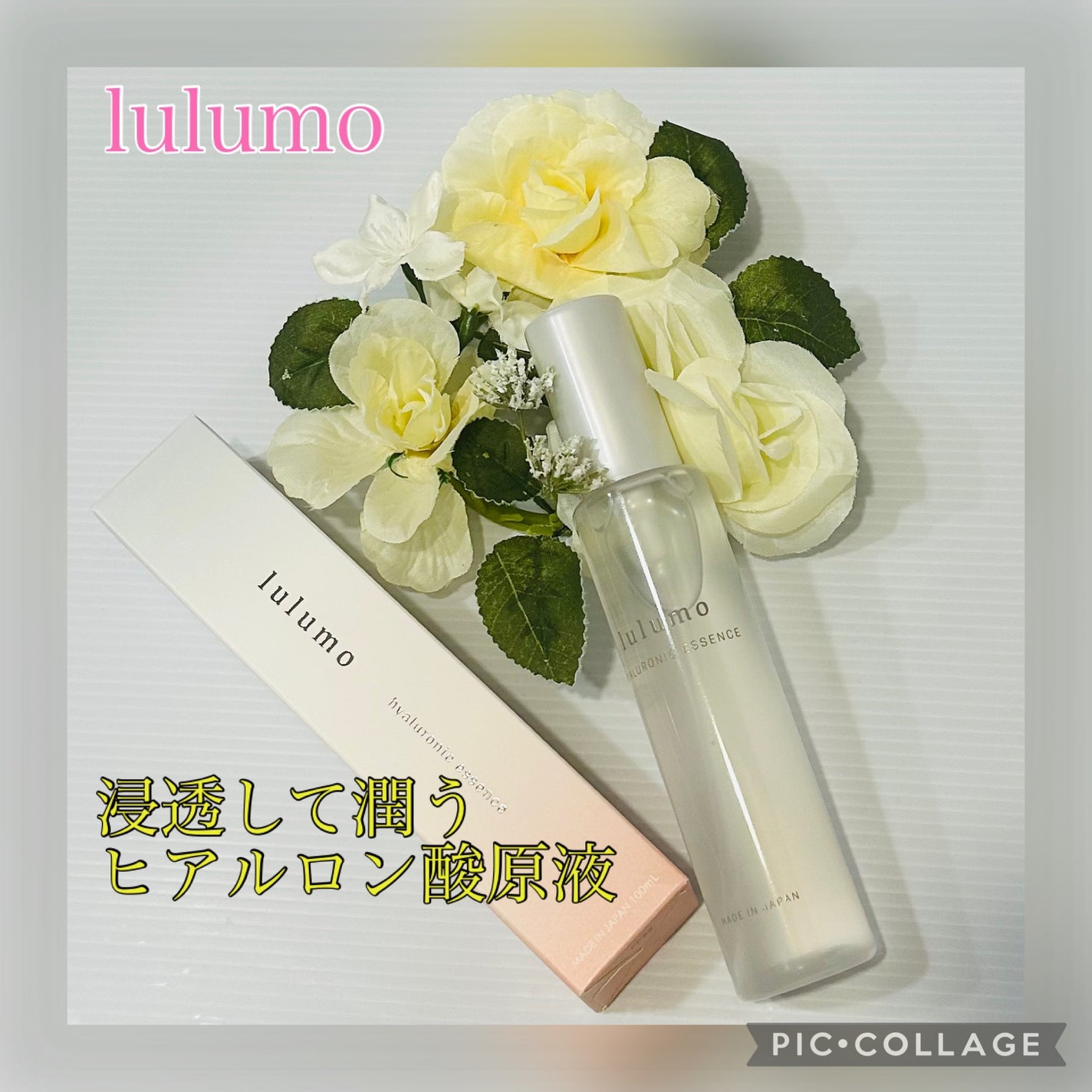 ヒアルロン酸原液/lulumo/美容液を使ったクチコミ(1枚目)