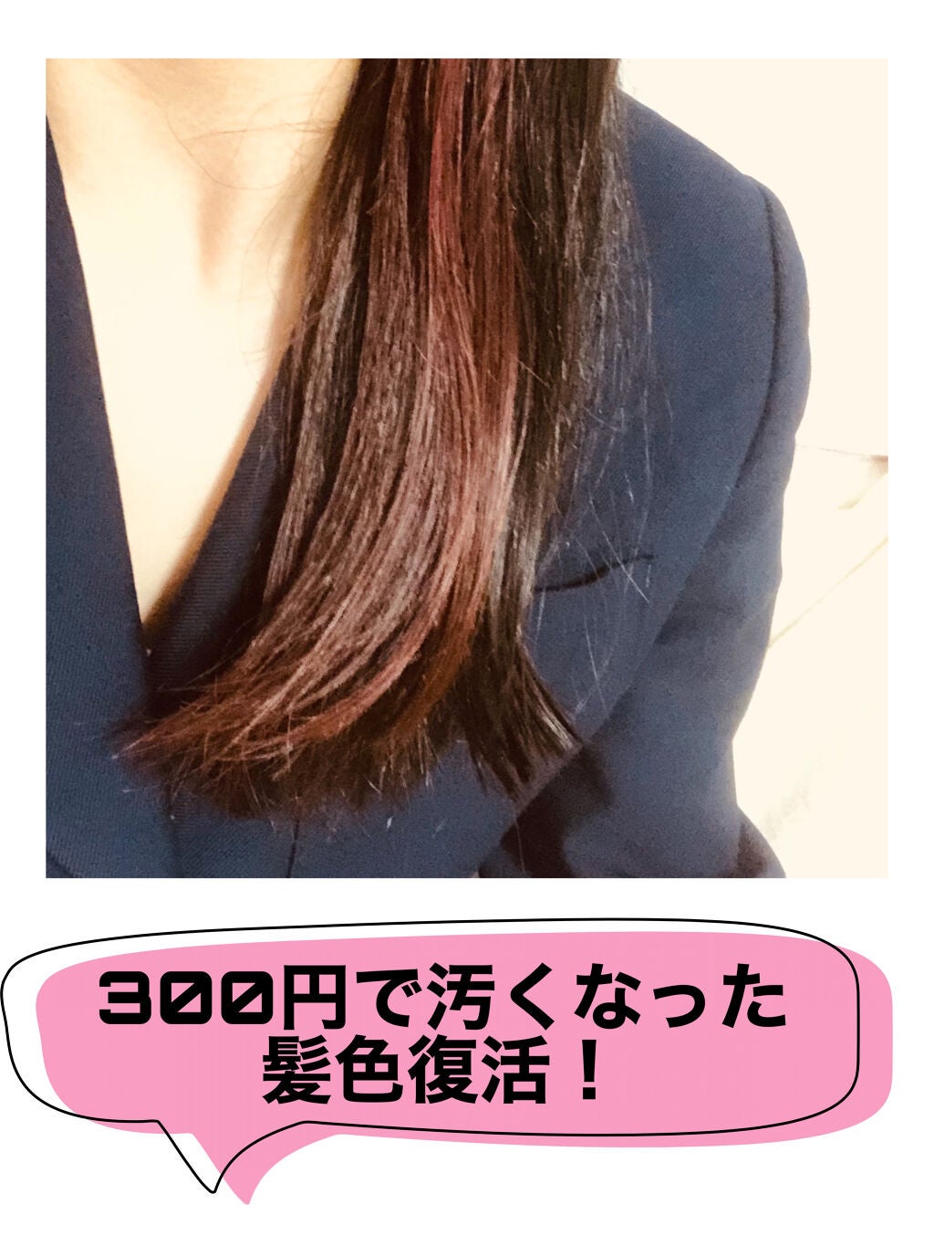 デビルズトリック/クイスクイス/ヘアカラーを使ったクチコミ(1枚目)