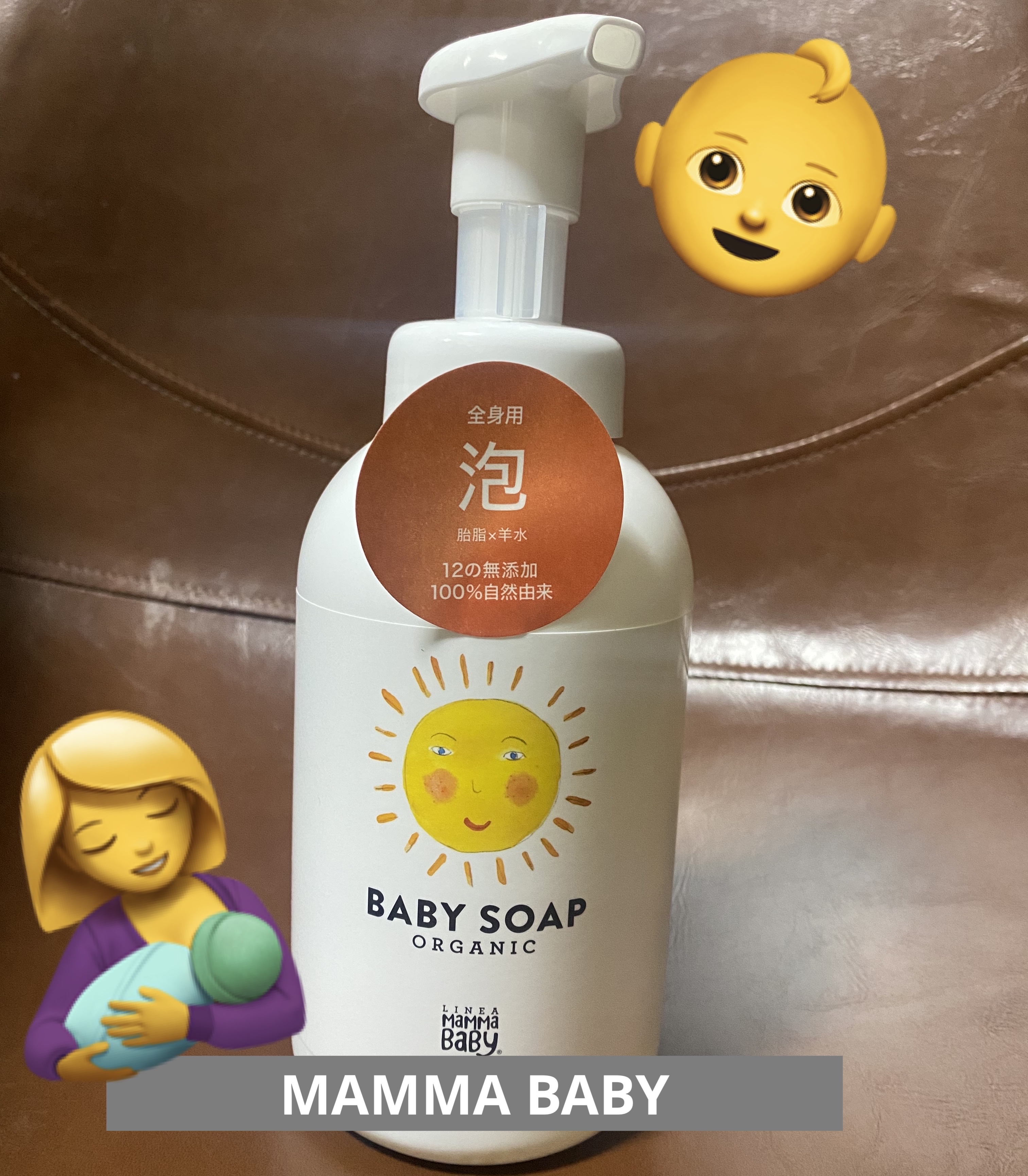 BODY SOAP BABY/MammaBaby/ボディソープを使ったクチコミ（1枚目）