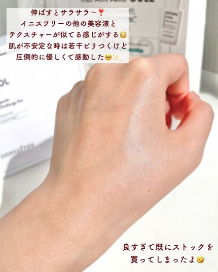 レチノール シカ リペア セラム/innisfree/美容液を使ったクチコミ(5枚目)