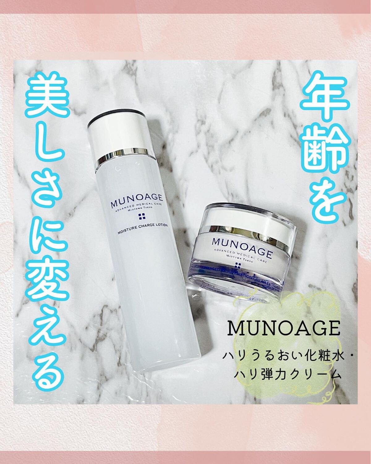 アドバンストリジュビネーションクリーム Ex/MUNOAGE(ミューノアージュ)/アイケア・アイクリームを使ったクチコミ(1枚目)