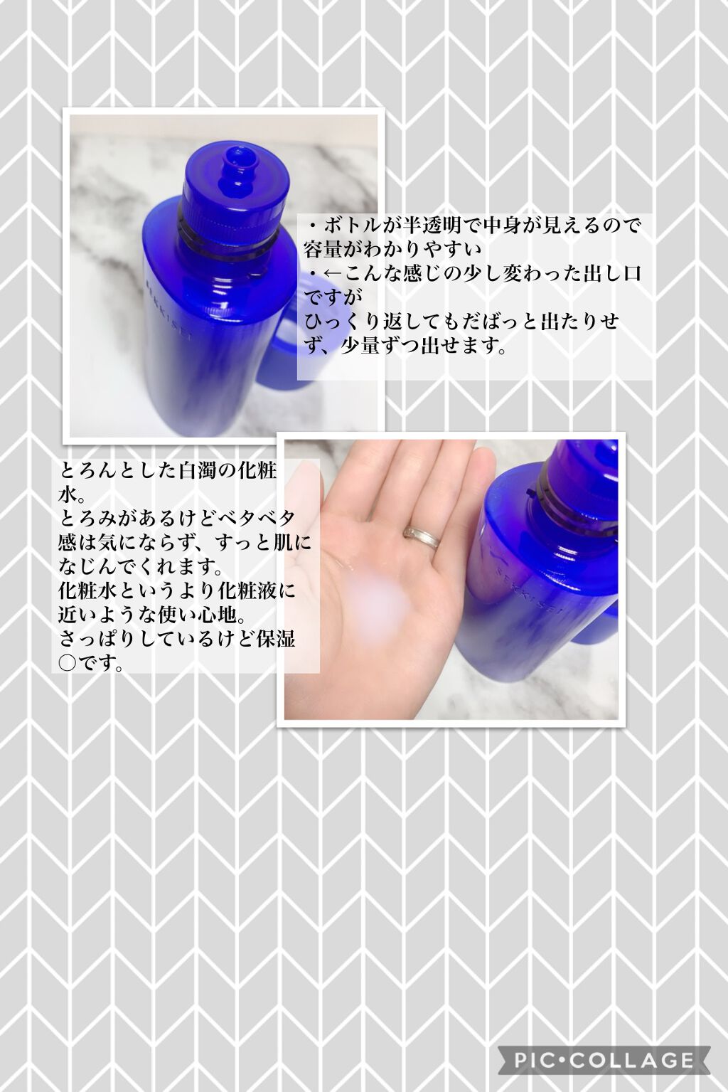 クリアウェルネス ナチュラル ドリップ/雪肌精/化粧水を使ったクチコミ(2枚目)