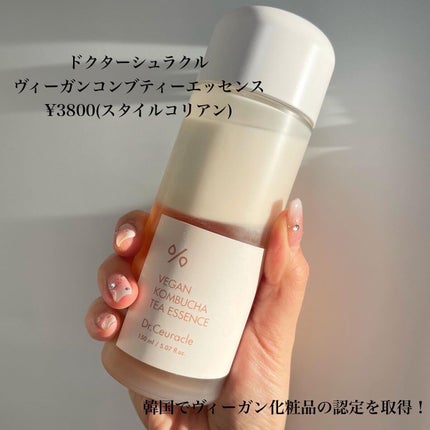 ヴィーガンコンブチャ ティー エッセンス/Dr.Ceuracle/オールインワン化粧品を使ったクチコミ(2枚目)