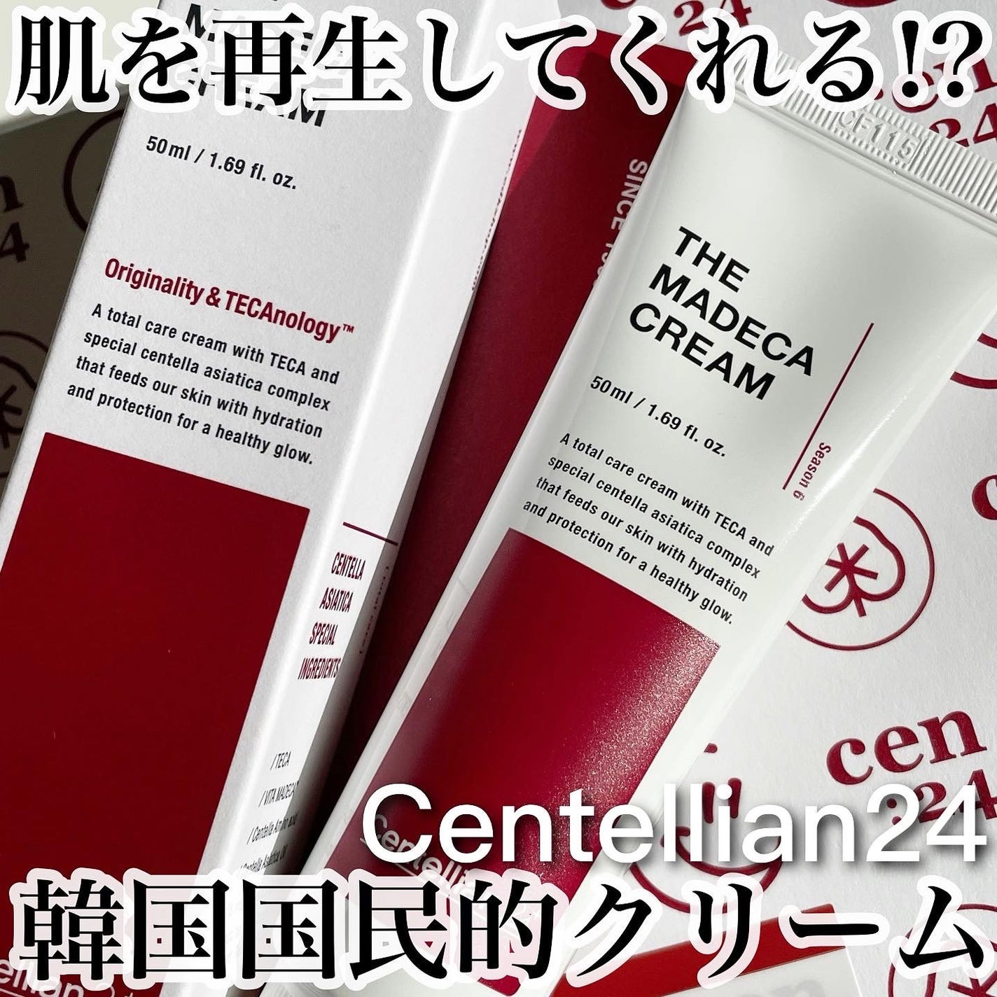 ザマデカクリーム/センテリアン24/フェイスクリームを使ったクチコミ(1枚目)