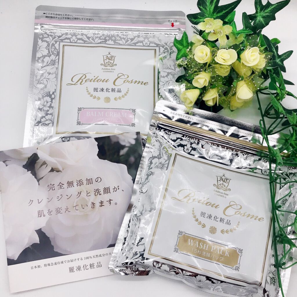 美肌育みセット/麗凍化粧品/スキンケアキットを使ったクチコミ（1枚目）