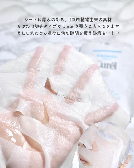 æœ€æµžä¿æ¹¿ ã¢ã€ã¹ããªãã¢ã·ãŒããã¹ã¯/ãã¥ã¬ã«/ã·ãŒããã¹ã¯ã»ããã¯ã䜿ã£ãã¯ãã³ãïŒ4æç®ïŒ