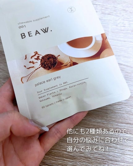 チュアブルサプリメント 001/BEAW./健康サプリメントを使ったクチコミ(4枚目)