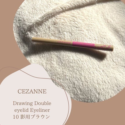 描くふたえアイライナー/CEZANNE/リキッドアイライナーを使ったクチコミ(1枚目)