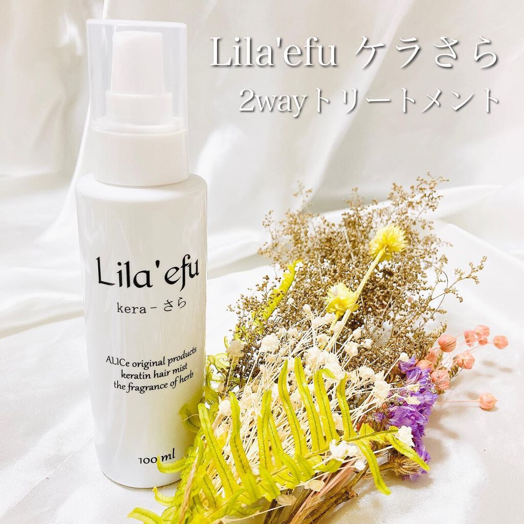 ケラさら/Lila efu/ヘアミストを使ったクチコミ(1枚目)