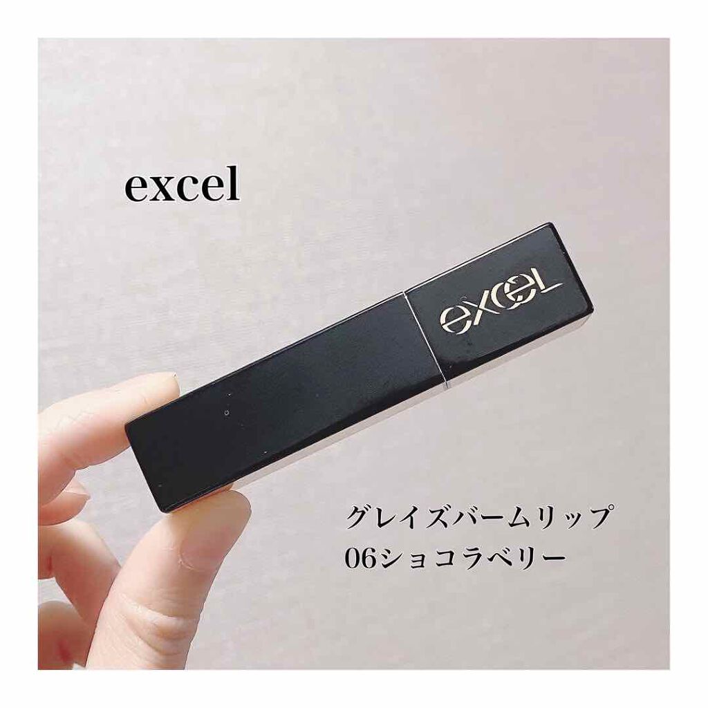グレイズバームリップ/excel/口紅を使ったクチコミ(1枚目)