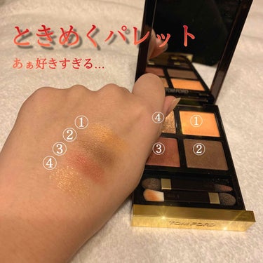 アイ カラー クォード/TOM FORD BEAUTY/アイシャドウパレットを使ったクチコミ（1枚目）