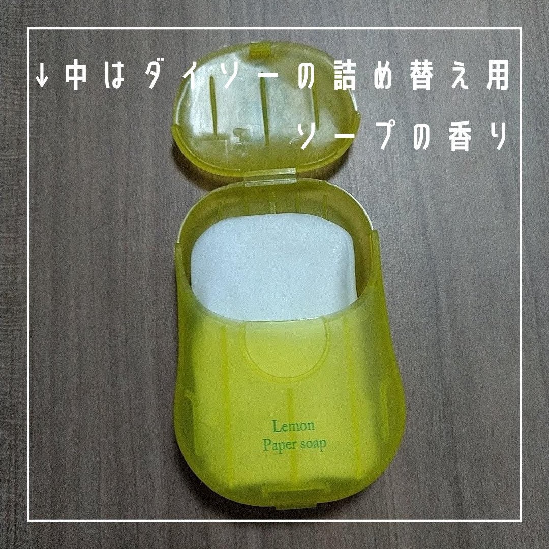 紙せっけん/DAISO/その他を使ったクチコミ（3枚目）