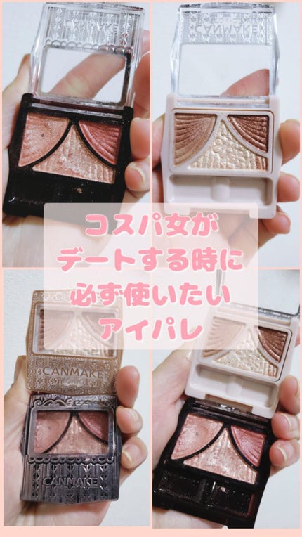 ジューシーピュアアイズ/キャンメイク/アイシャドウパレットを使ったクチコミ(1枚目)