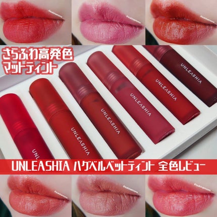 Luv Hug Velvet Tint/unleashia/口紅を使ったクチコミ(1枚目)