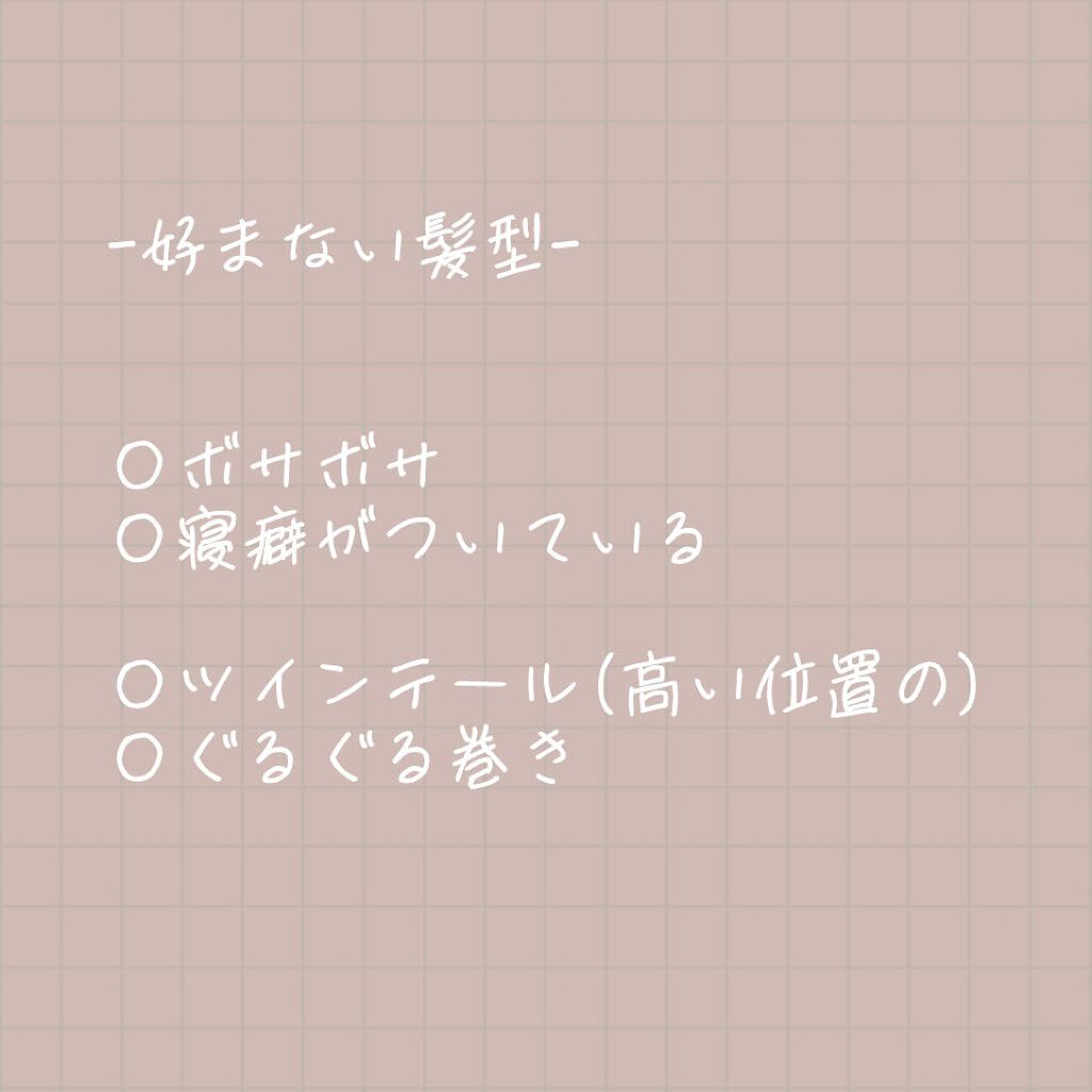 haru on LIPS 「コンニチハU。・x・)ノ🤎すみれです🍋男子に聞いてみた第2弾〜..」(2枚目)