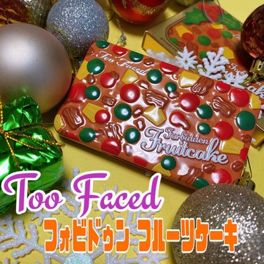  フォビドゥン フルーツケーキ ミニ アイシャドウ パレット/Too Faced/アイシャドウパレットを使ったクチコミ（1枚目）