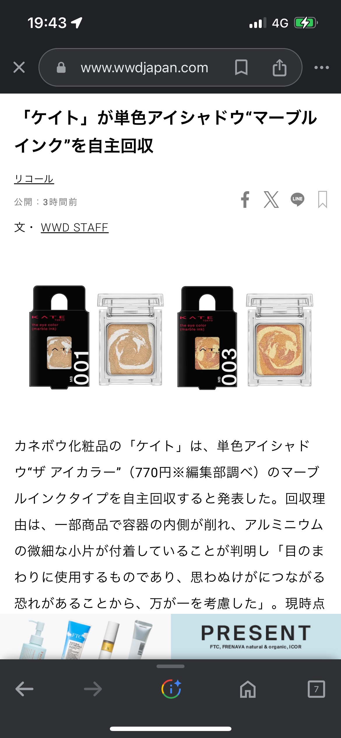 を使ったクチコミ（1枚目）