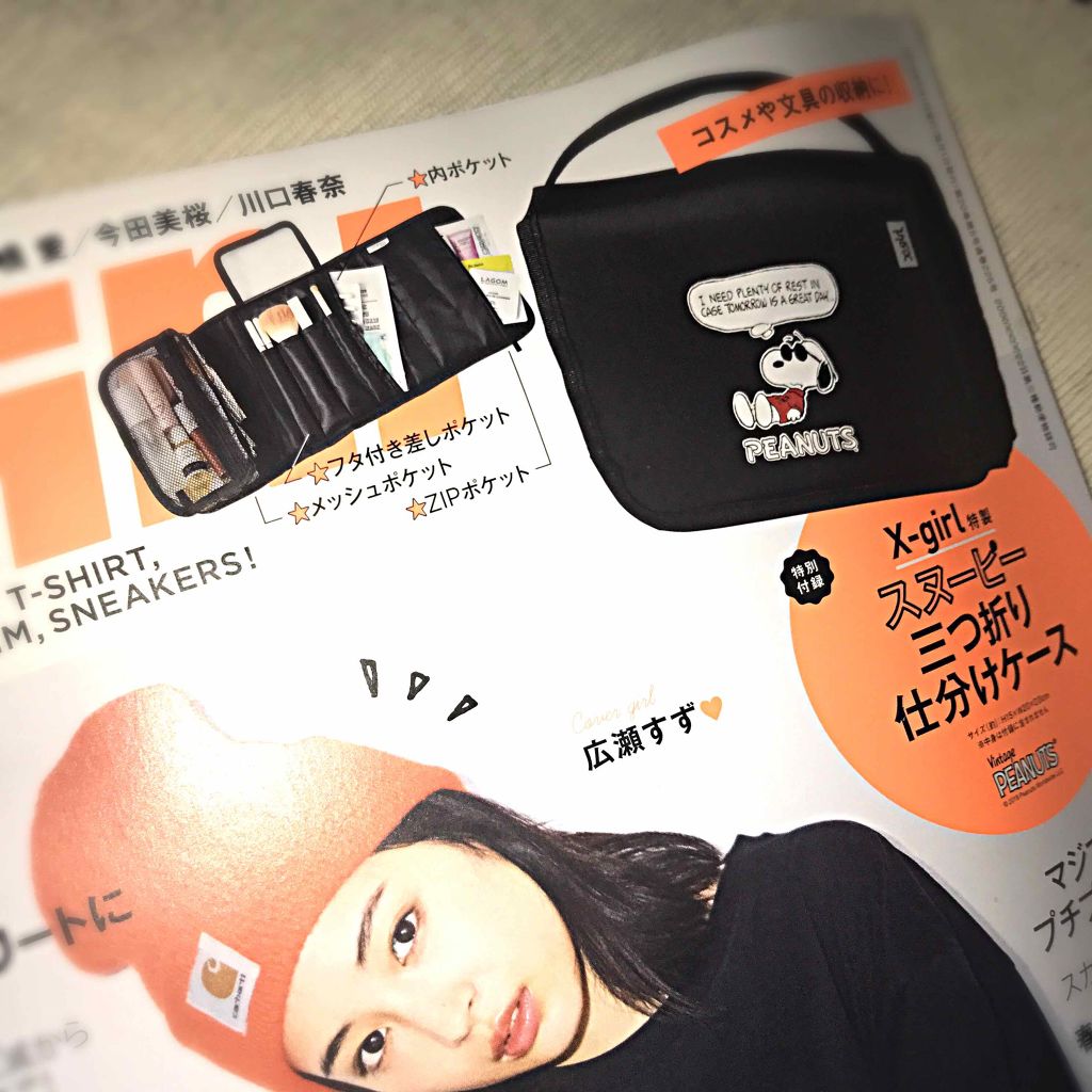 mini 2019年5月号/mini /雑誌を使ったクチコミ(2枚目)