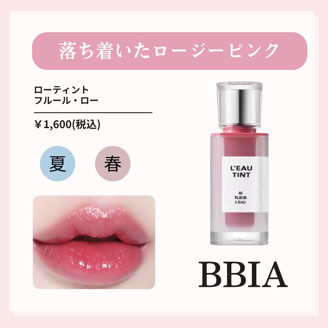 Glassy Layer Fixing Tint/lilybyred/口紅を使ったクチコミ（3枚目）