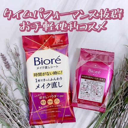 ビオレ メイク直しシート/ビオレ/フェイスシートを使ったクチコミ(2枚目)