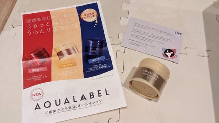 スペシャルジェルクリーム EX (オイルイン)/アクアレーベル/オールインワン化粧品を使ったクチコミ(2枚目)