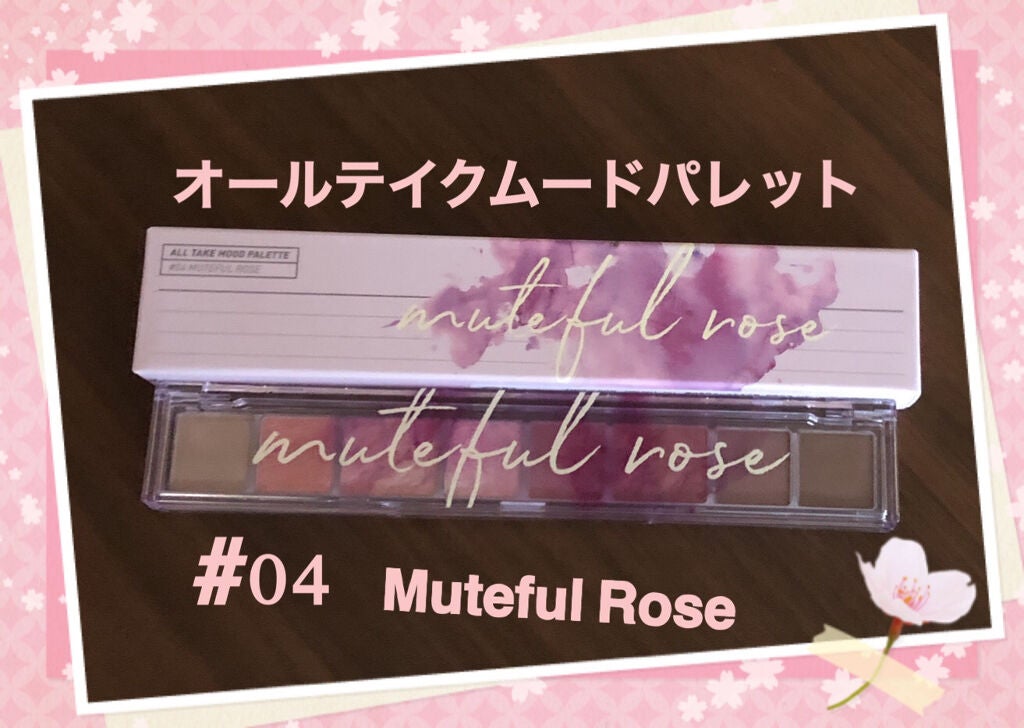 オール テイク ムード パレット(24AD)/PERIPERA/アイシャドウパレットを使ったクチコミ(1枚目)