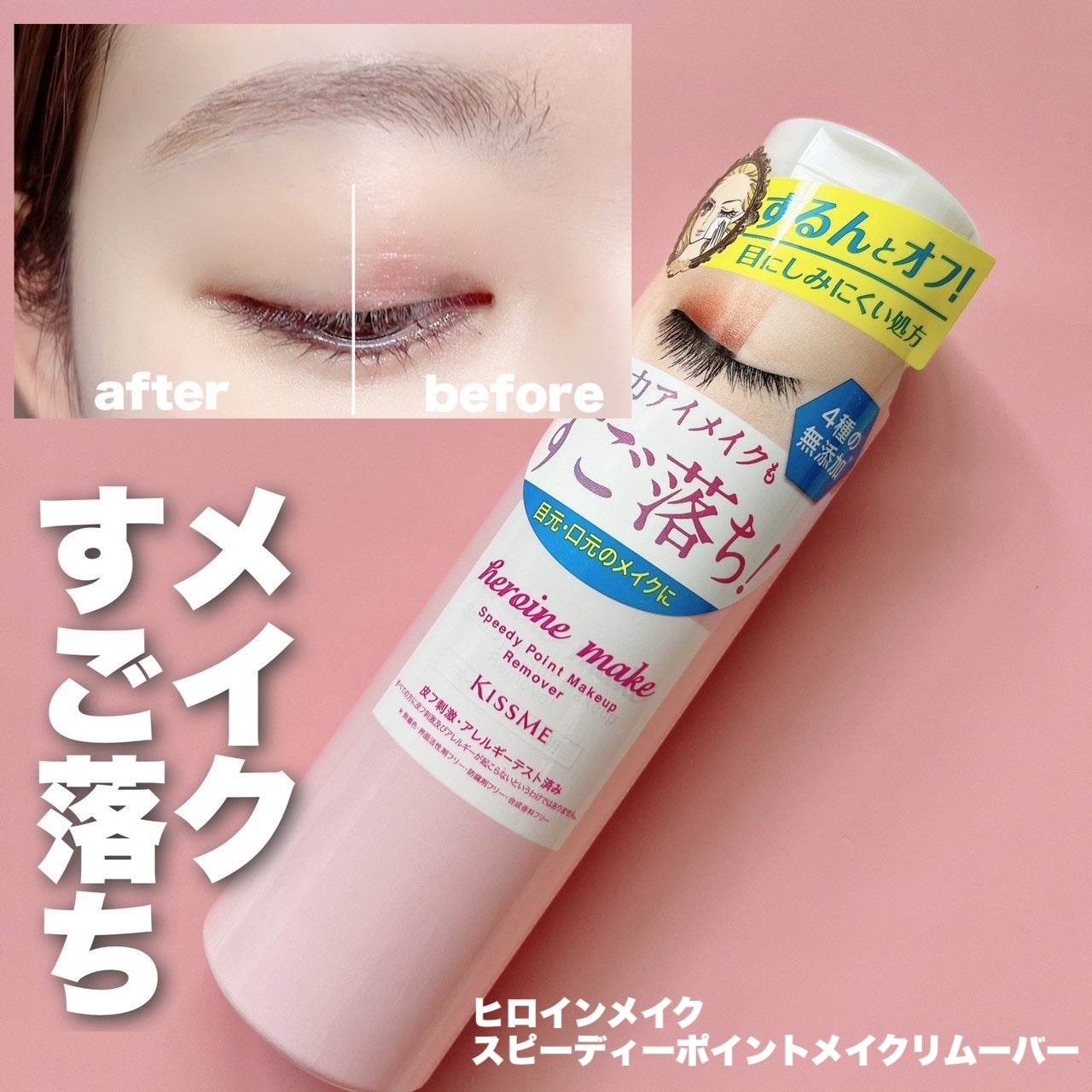 プライムリキッドアイライナー リッチキープ/ヒロインメイク/リキッドアイライナーを使ったクチコミ(4枚目)