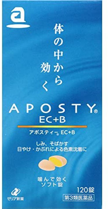 アポスティー EC+B(医薬品) アポスティー