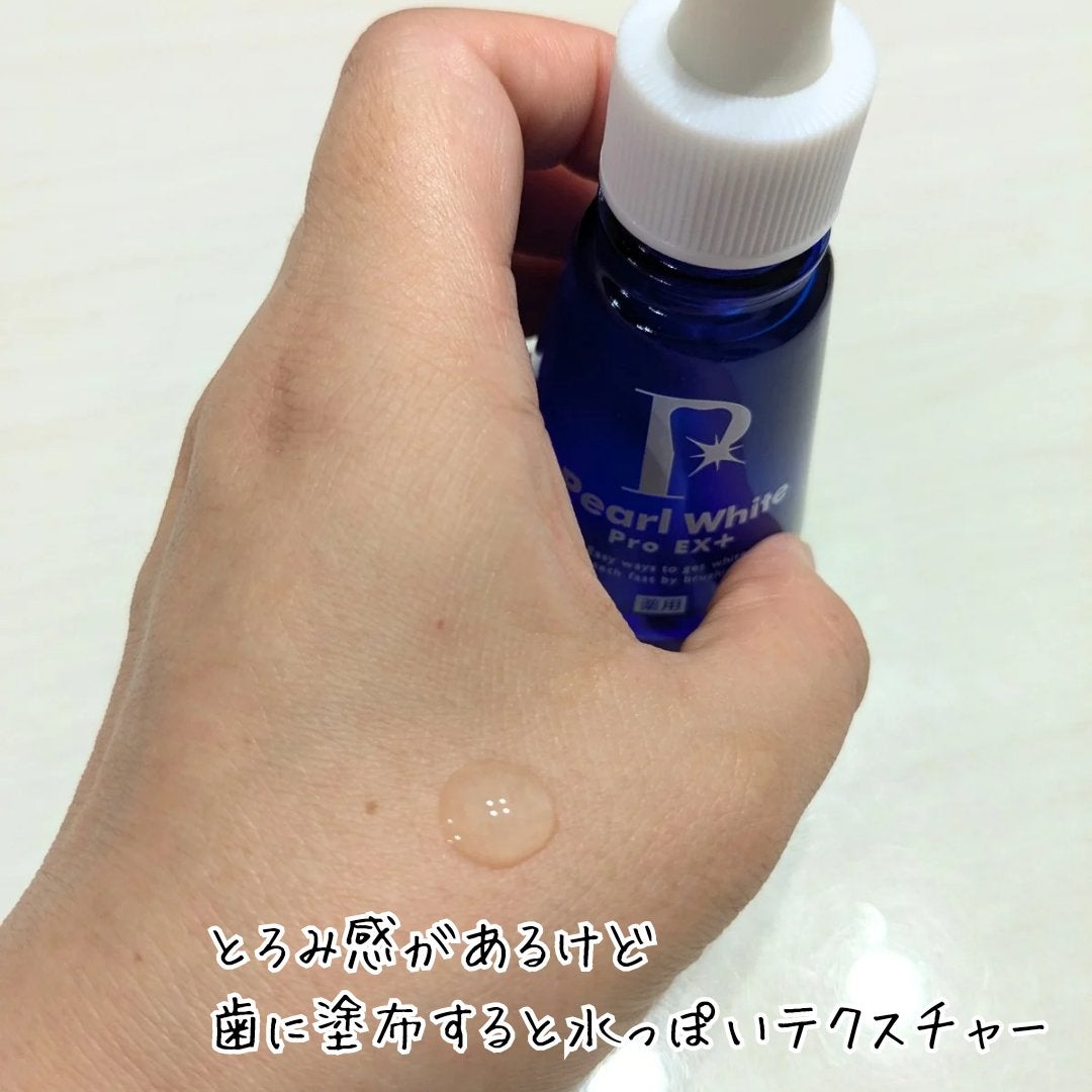 薬用パールホワイトProEX/美健コーポレーション/その他オーラルケアを使ったクチコミ(3枚目)