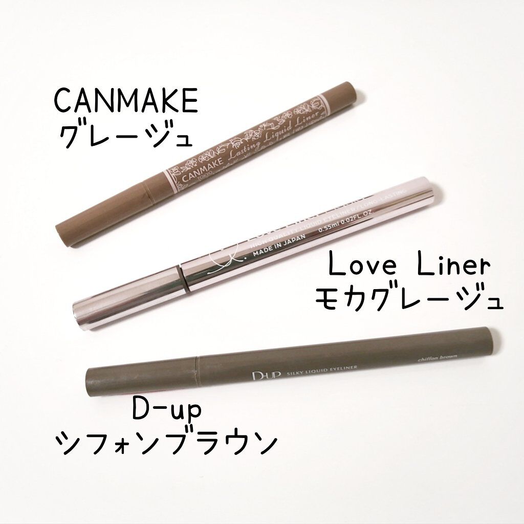 ラスティングリキッドライナー 05 グレージュ/キャンメイク/リキッドアイライナーを使ったクチコミ（3枚目）