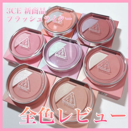 3CE ブラッシュライター/3CE/パウダーチークを使ったクチコミ(1枚目)