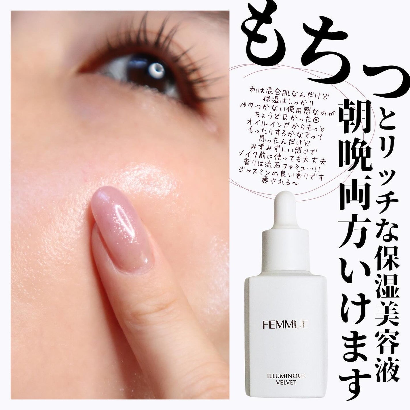 イルミナス ベルベット/FEMMUE/美容液を使ったクチコミ(4枚目)