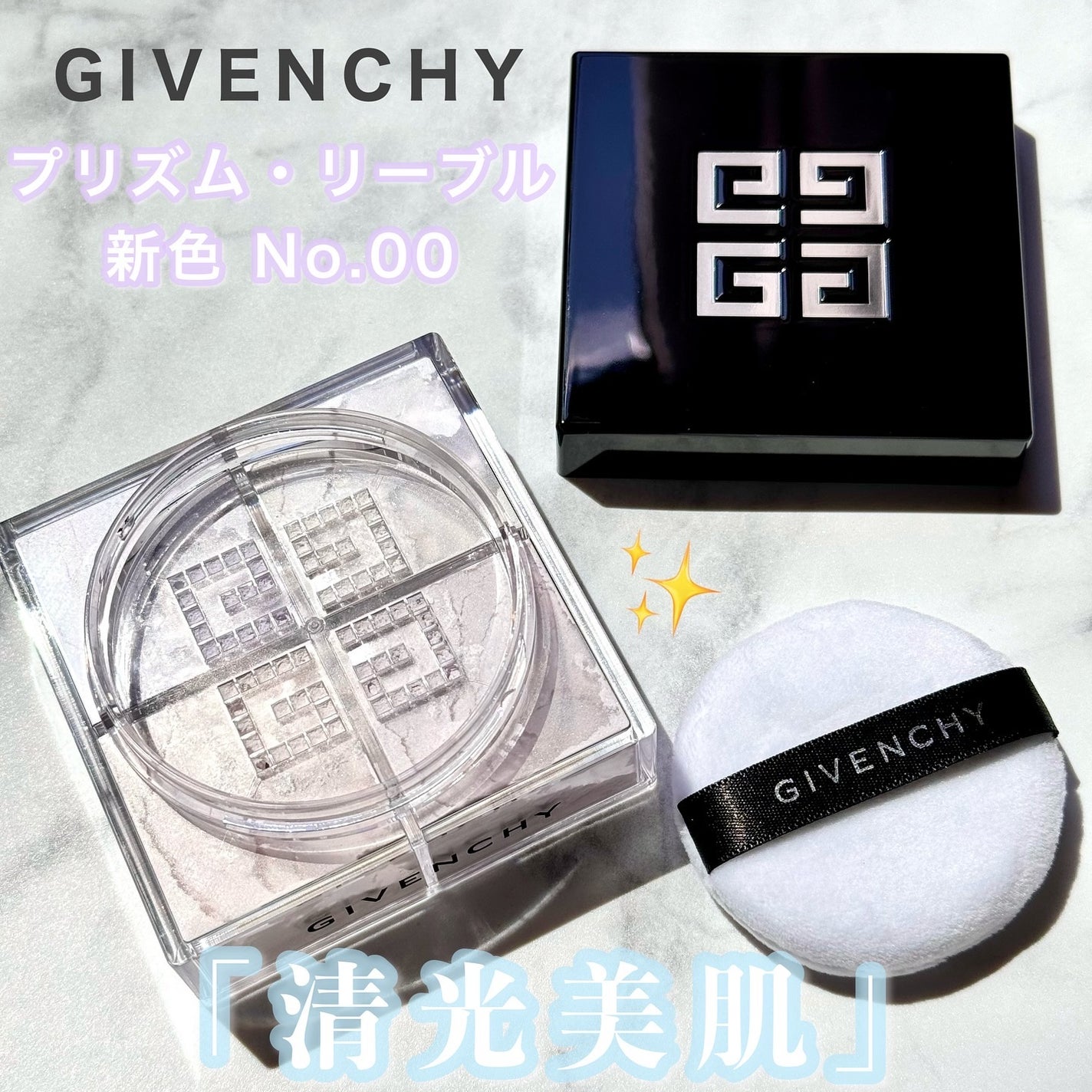 ããªãºã ã»ãªãŒãã«/GIVENCHY/ã«ãŒã¹ããŠããŒã䜿ã£ãã¯ãã³ãïŒ1æç®ïŒ
