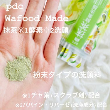 ワフードメイド　宇治抹茶マスク/pdc/シートマスク・パックを使ったクチコミ（2枚目）