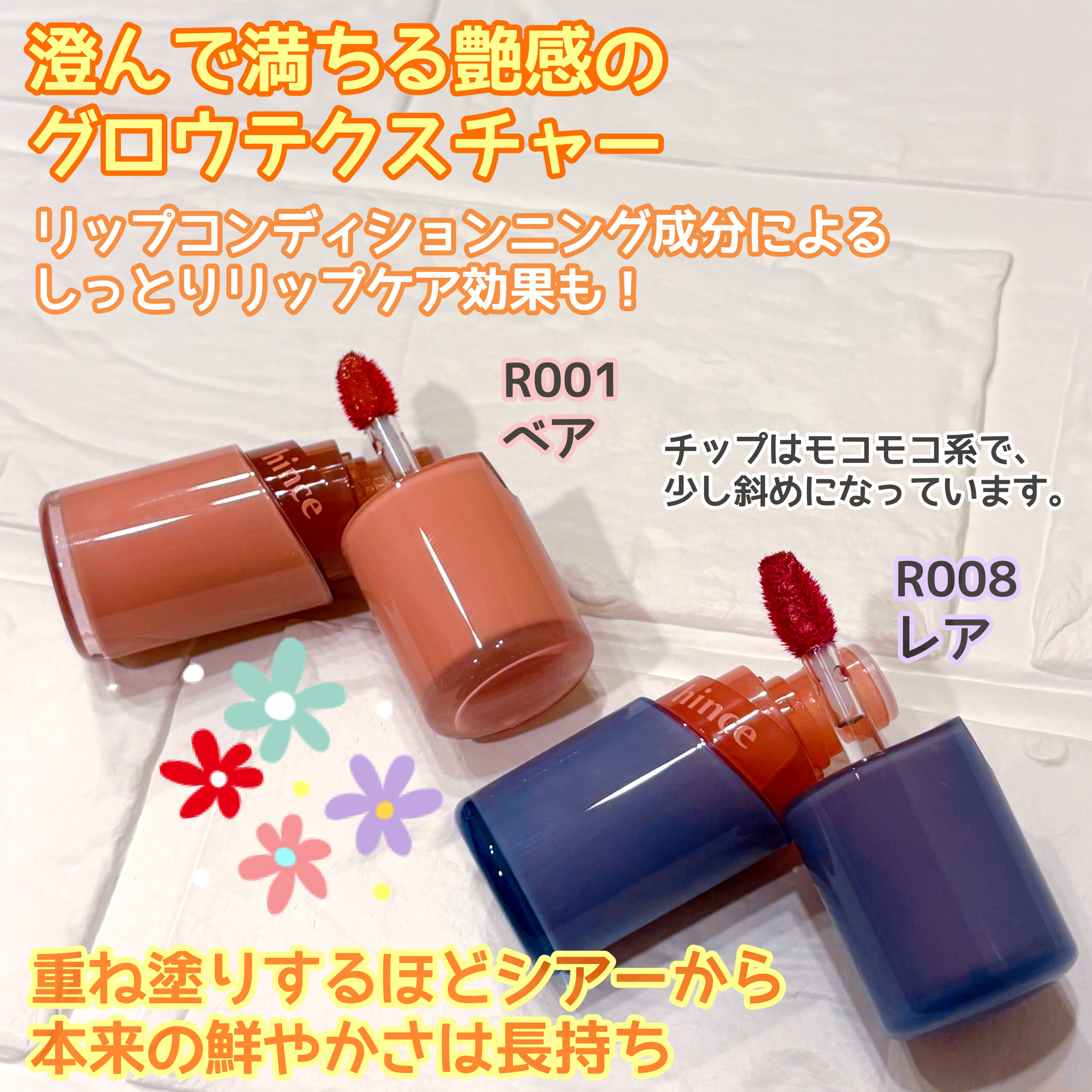 ロウグロウジェルティント/hince/リップティントを使ったクチコミ（2枚目）