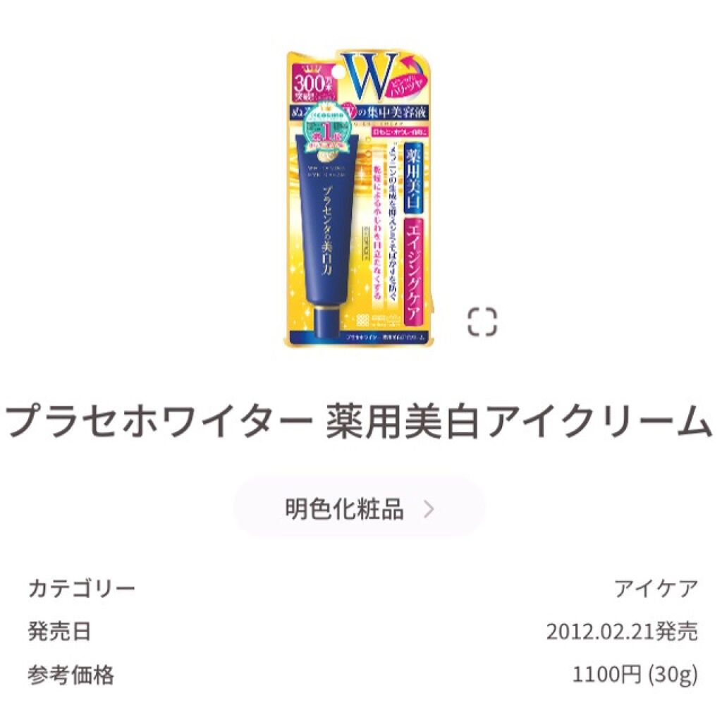 モイストバランス ローション/ACSEINE/化粧水を使ったクチコミ(9枚目)