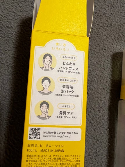 浸透バブル化粧水/NUAN/化粧水を使ったクチコミ(2枚目)