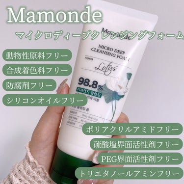  micro deep cleansing foam/Mamonde/洗顔フォームを使ったクチコミ（1枚目）