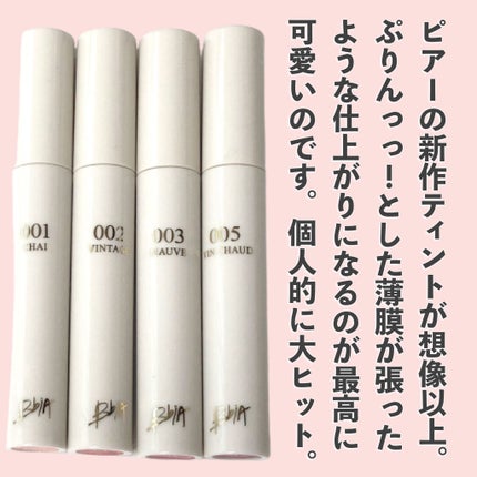 グローリップティント/BBIA/リップティントを使ったクチコミ(2枚目)