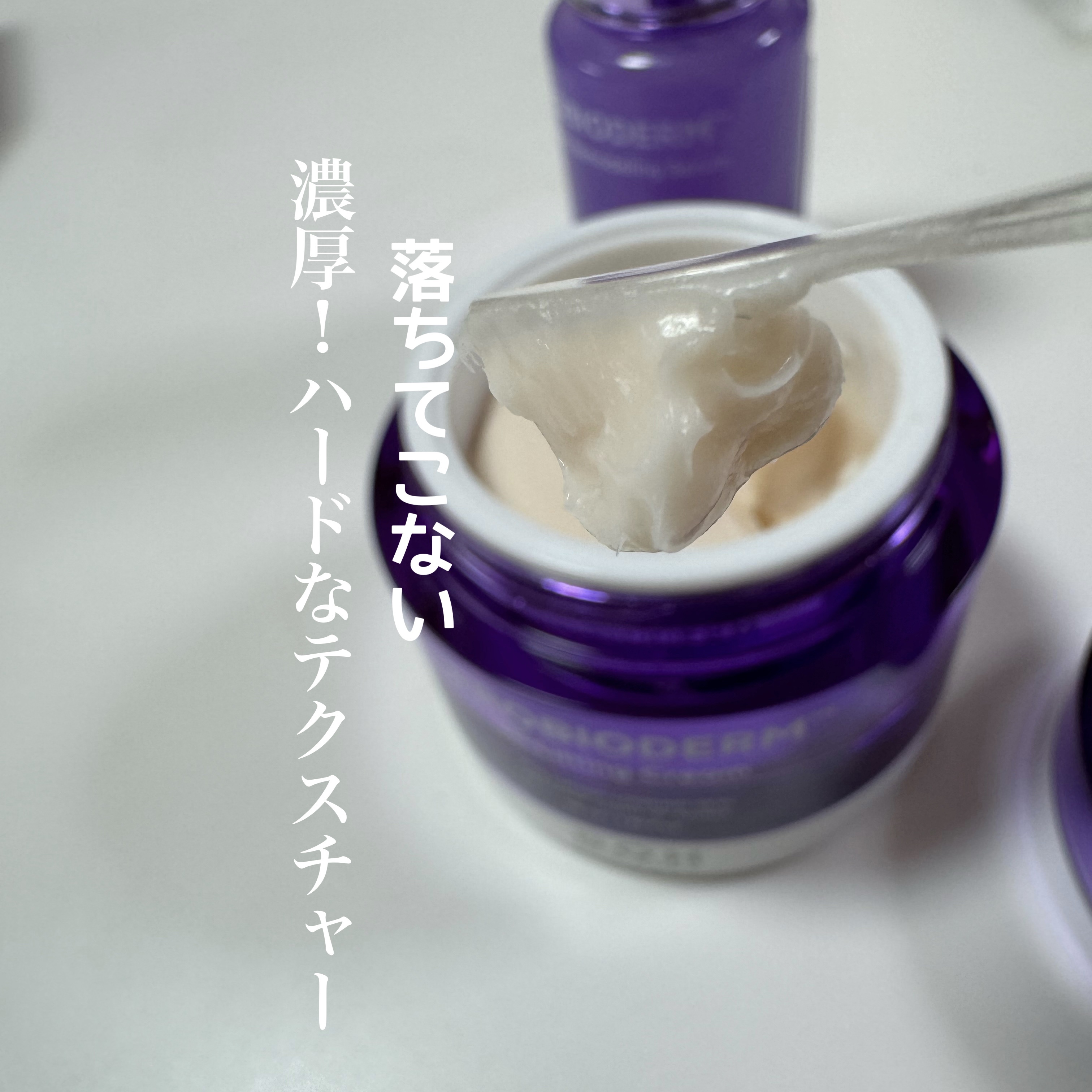 バイオヒールボ プロバイオダーム 3Dリフティングクリーム/BIOHEAL BOH/フェイスクリームを使ったクチコミ（3枚目）