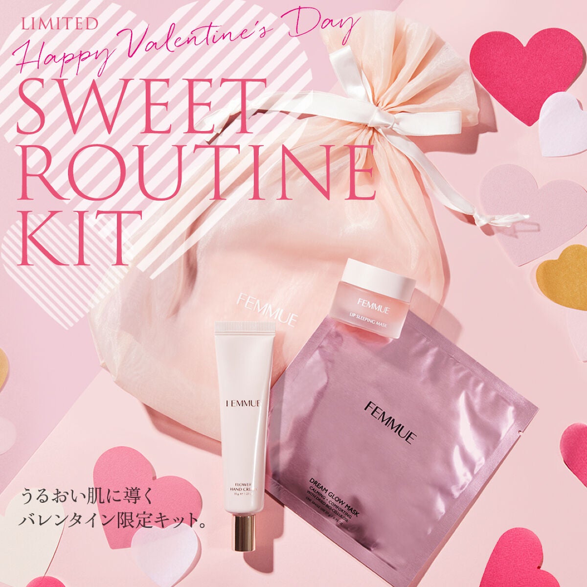 FEMMUE公式アカウント on LIPS 「大人気💖『スキンケアバンド』が復刻🎀♡バレンタインシーズン限定..」(4枚目)