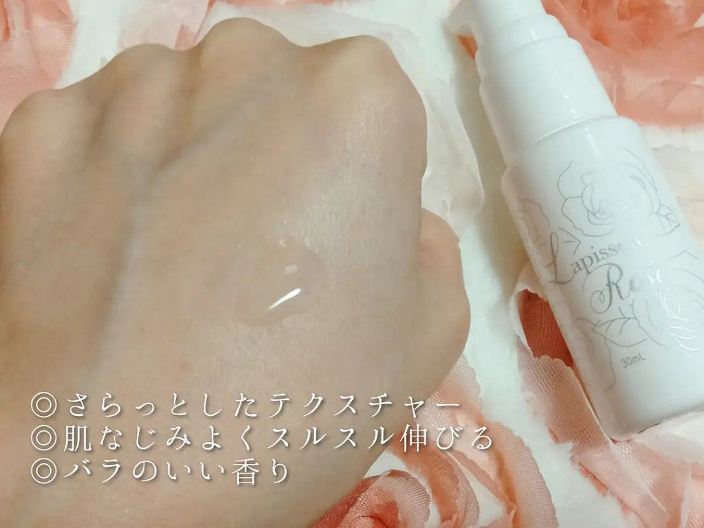 ラピシアローズ/Lapissea Rose/バストケア・ヒップケアを使ったクチコミ（3枚目）