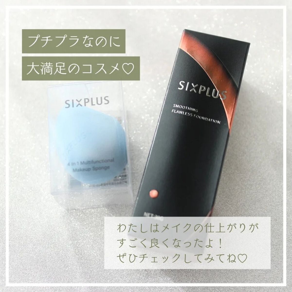 SIXPLUS 多機能メイク用スポンジパフ/SIXPLUS/パフ・スポンジを使ったクチコミ(6枚目)
