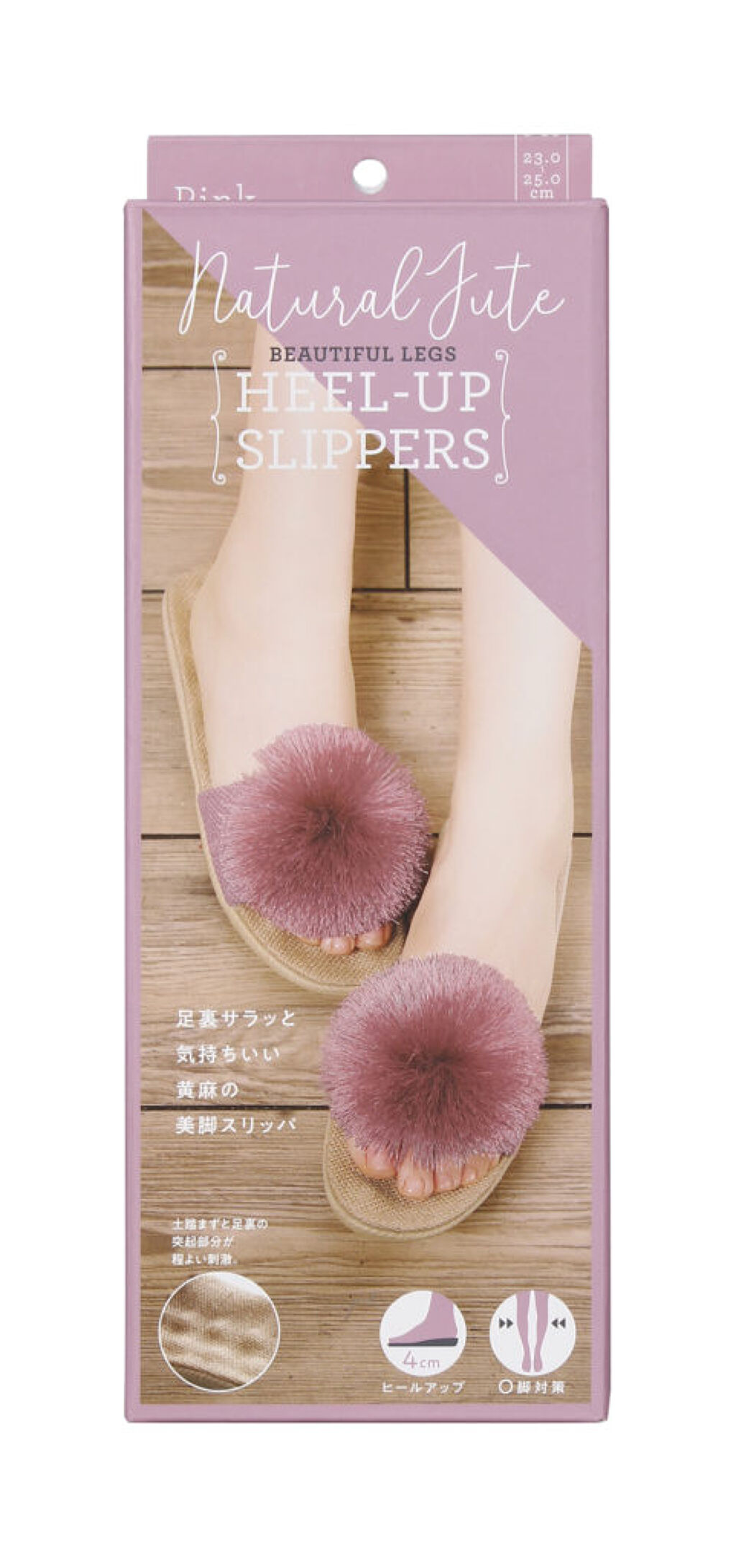 コジット 美脚ヒールアップスリッパ