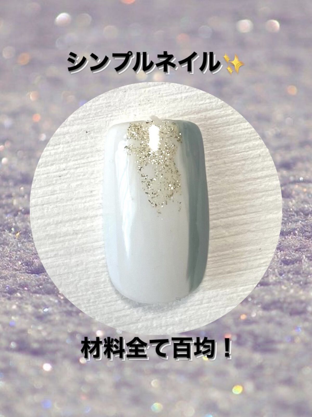 BRG ジェルネイル/DAISO/ジェルネイルを使ったクチコミ（1枚目）